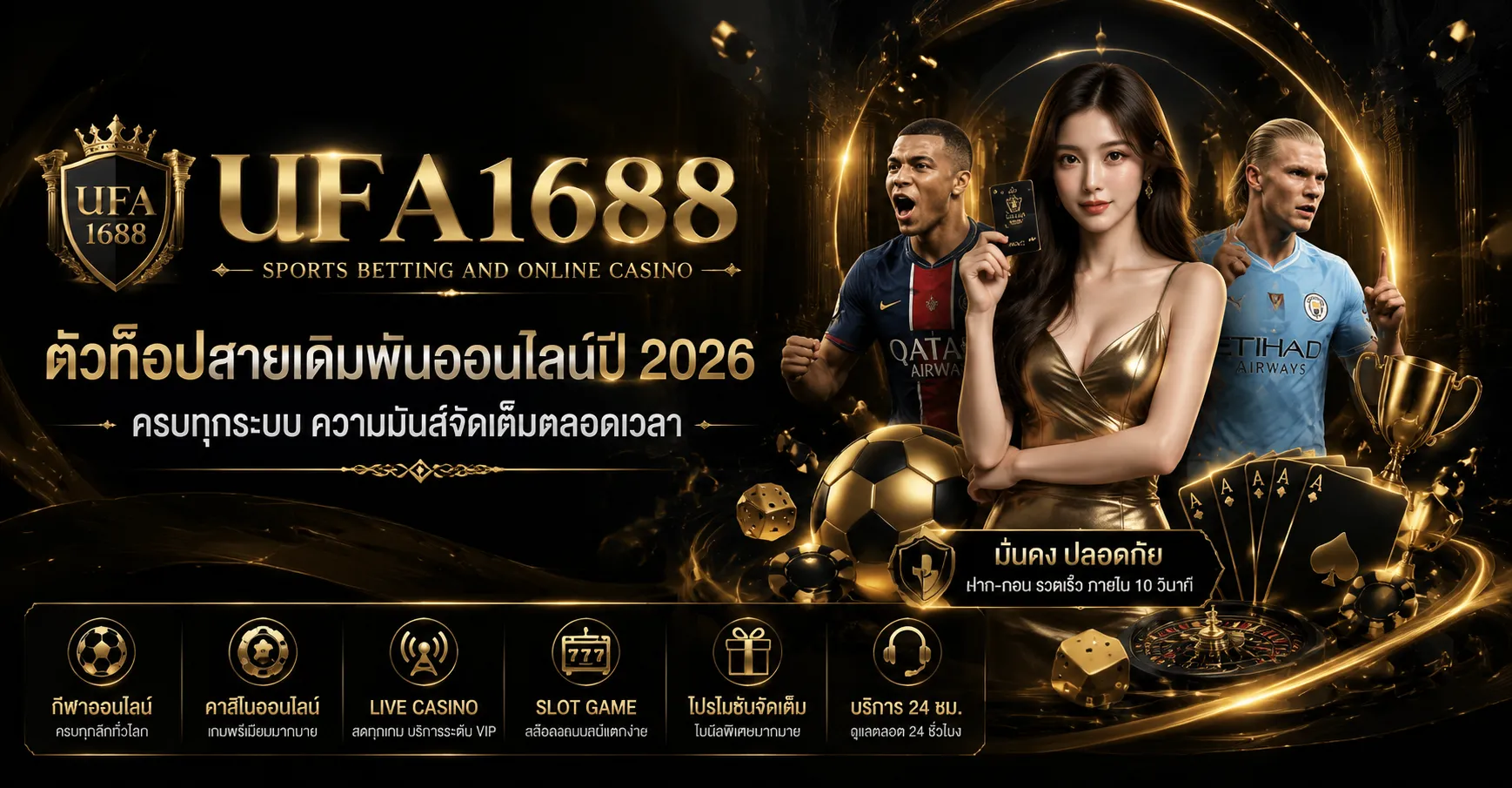 UFA1688